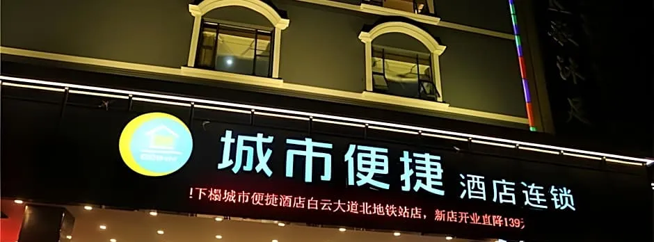 City Comfort Inn Baiyun Avenue North Metro Station Baiyunbao