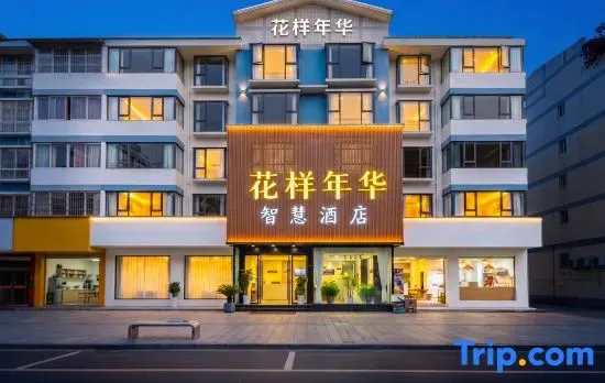 In the MoodS for Love Business Hotel (Shuangliu Airport Sichuan University)
