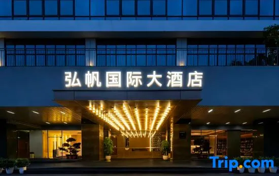 Hongfan International Hotel (Shenzhen Hongqiao Park Guangming City Subway Station Branch)