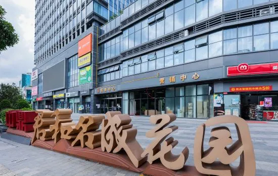 Tuyu Theme Apartment (Guangzhou Dashadong Subway Station)