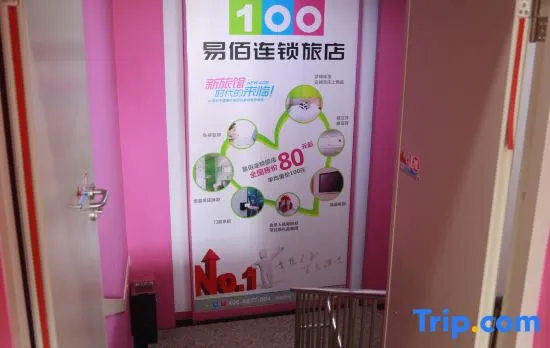100 Inn (Shanghai Pudong Airport Chuansha)