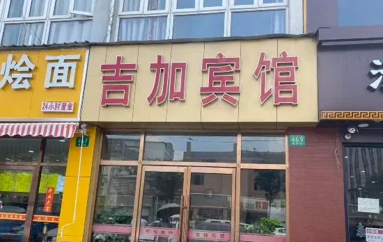Jijia Hotel