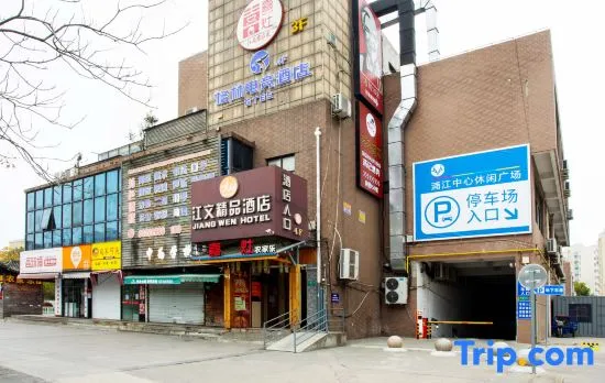 Green Electric Sports Hotel (Pujiangzhen Jiangwen Road Branch)