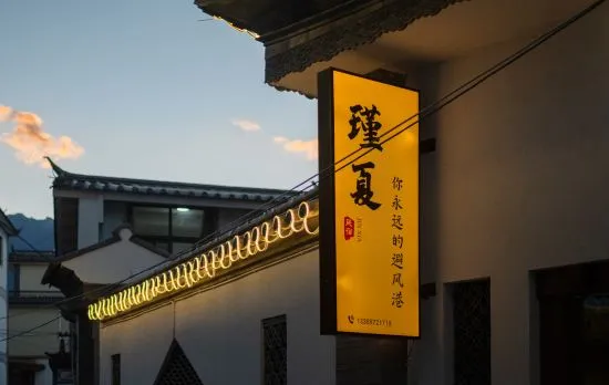 Dali Jinxia BB