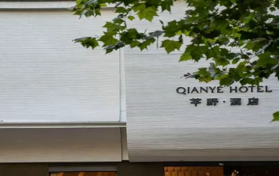 Qianye Hotel（Hangzhou West Lake Branch）