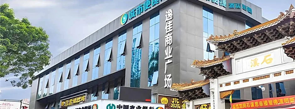 City Comfort Inn Guangzhou Shixi Metro Station Pazhou Exhibition
