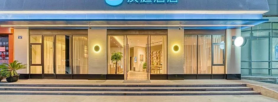 Hanting Hotel Hangzhou Jucai Road Metro Station