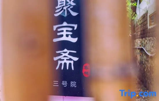 Yunli Fei Bird Flyer Snow Mountain Photo Hotel (Lijiang No.3 Courtyard)