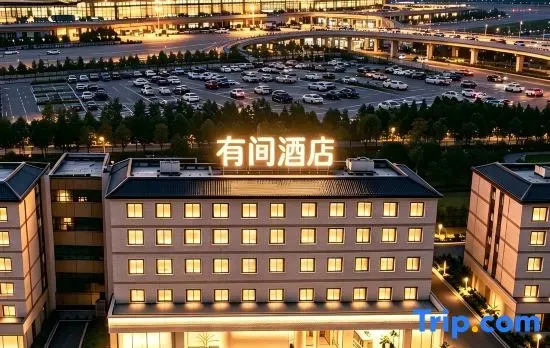 Youjian Hotel(Chengdu Shuangliu International Airport)