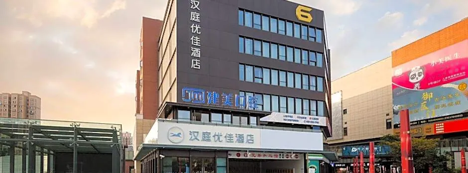 Hanting Premium Hotel Youjia Shanghai Caolu Institute of Finance