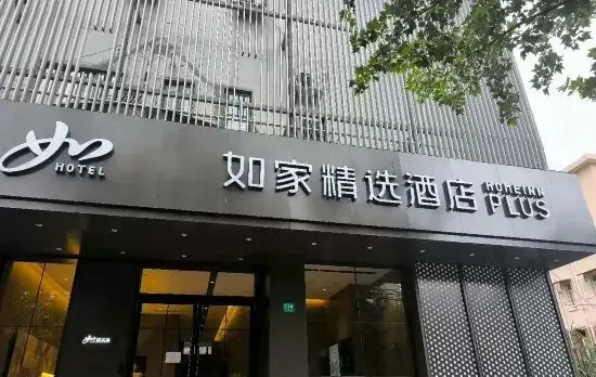 Home Inn Select Hotel (Shanghai Tongji Hospital Zhidang Road Branch)