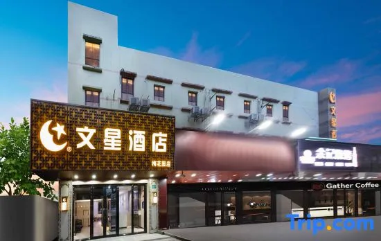 Wenxing Hotel (Guangzhou Baiyun Mountain Plum Garden Metro Station)