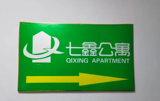 Wuhan Qixin Hotel Apartment (Xudong Wangjiadun Metro)
