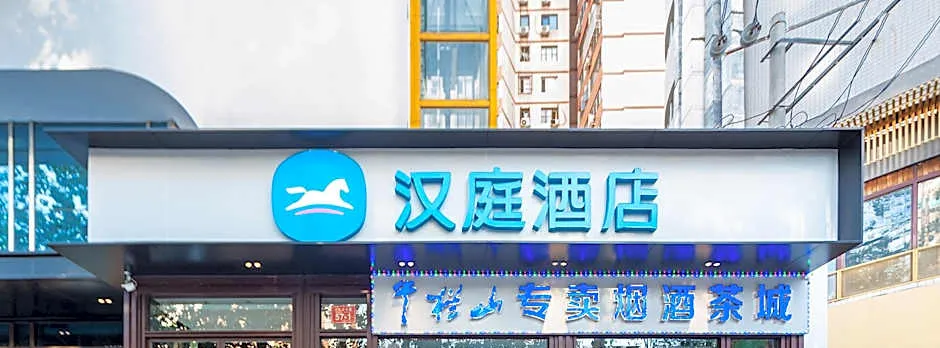 Hanting Hotel Beijing South Railway Station Yangqiao