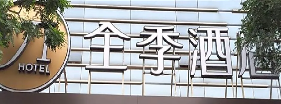 JI Hotel Beijing Chaoyangmen