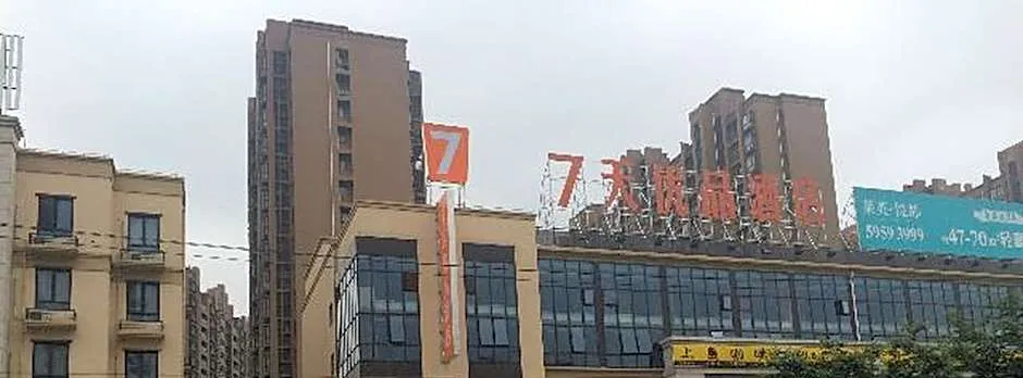 7 Days Premium Shanghai International Automobile City Tongji University Branch