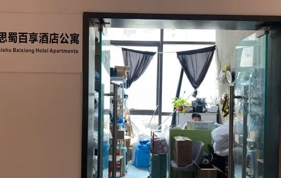 Sishu Baixiang Self-service Apartments (Chengdu University of Technology)