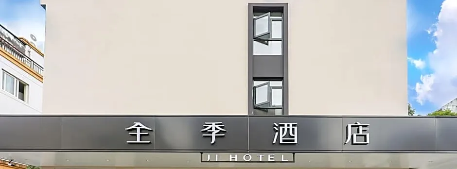 JI Hotel Hangzhou Wan'anqiao Metro Station