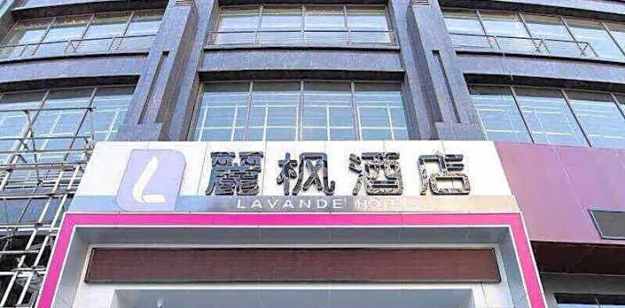 Lavande Hotel Wuhan Wuhan University