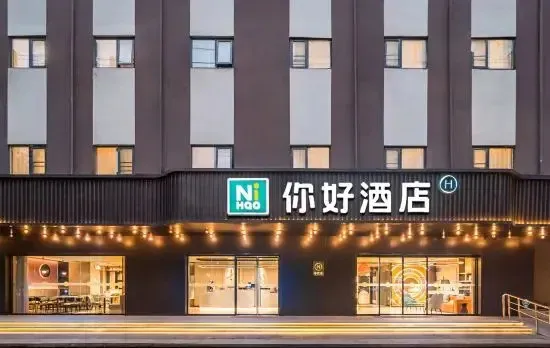 Ni Hao Hotel (Wuhan Tanhualin Wushengmen Subway Station)