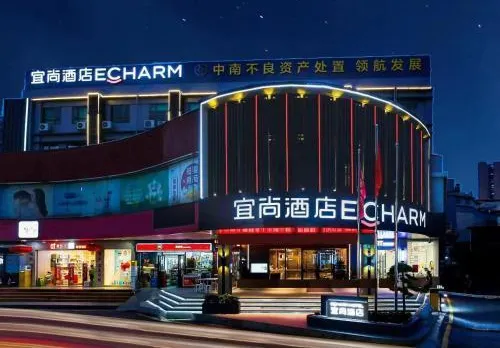 Echarm Hotel Guangzhou Dongpu Financial City Pazhou Convention Center