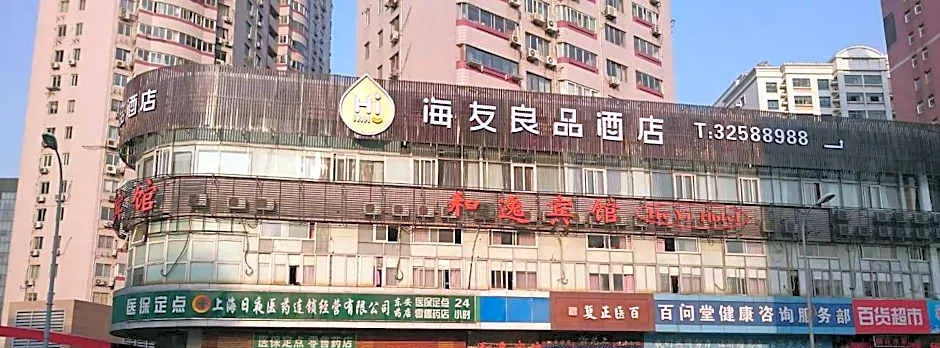 Hi Inn Shanghai Dongan Road Metro Station