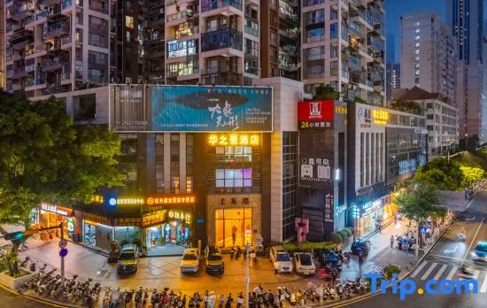 Huazhiman Hotel (Shenzhen Shatoujiao Zhongying Street)