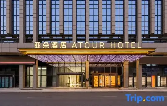 Atour Hotel, Haoyun Street, MixC City, North of Hangzhou City