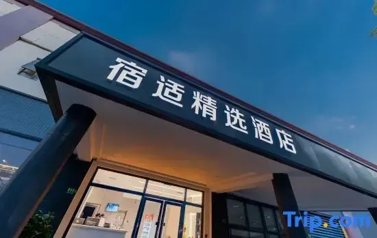 Sushi Jingxuan Hotel (Shanghai Hongqiao Airport NECC Branch)