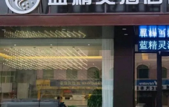 Smurfs Hotel (Shenzhen Luohu Shuibei Jewelry City Branch)