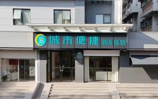City Comfort Inn Hotel (Wuhan Yellow Crane Tower Shouyi Road Subway Station)