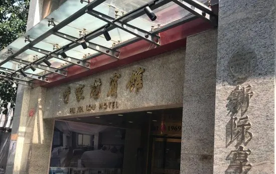 Hujialou Hotel (Beijing International Trade Hujialou Subway Station)