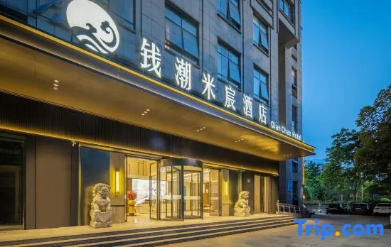 Qianchao Michen Hotel (Hangzhou Binjiang Xingguang Avenue Branch)