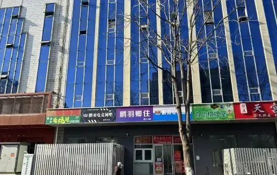 Pengyu Esports Hotel (Wanda Plaza Tongzhou Branch)