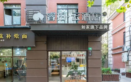 Homeinn Ripple Yun Hotel (Shanghai Songjiang Chedun Film and Television Park)