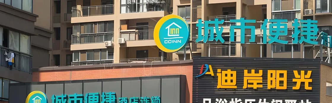 City Comfort Inn Wuhan Guanggu Textile University