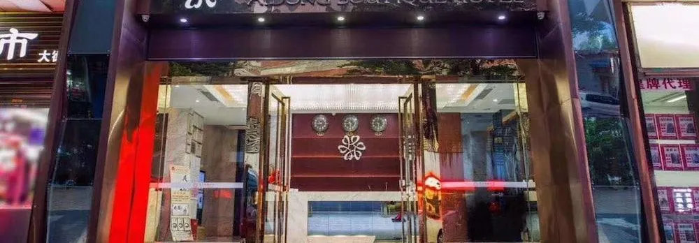 Aidong Boutique Hotel
