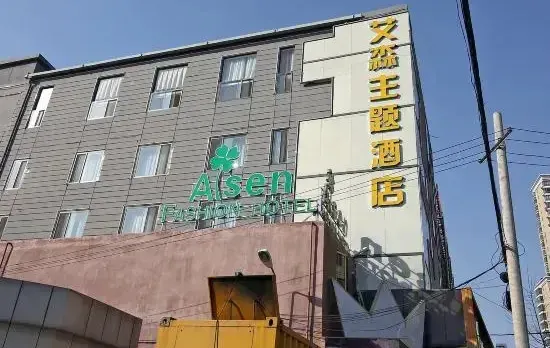 isen Hotel (Shanghai Chest Hospital)