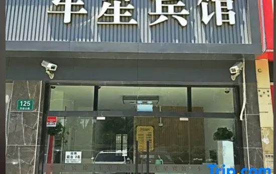 Shanghai chexing Hotel