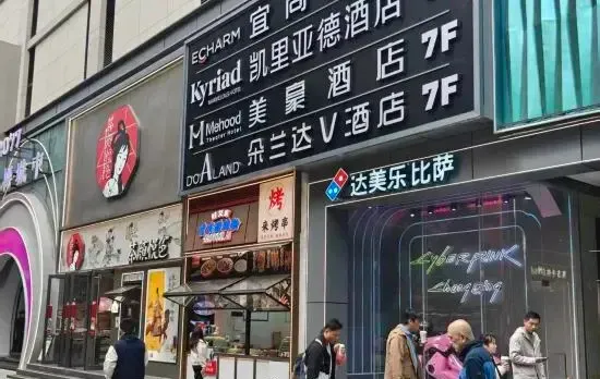 Kyriad Hotel (Hongya Cave Branch, in the center of Liberation Monument, Chongqing