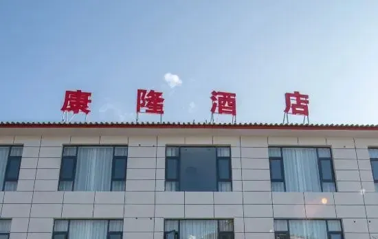 K. Leisure Kanglong'an Inn · Rizhao Jinshan · Naxi Resort View Hotel (Lijiang Shuhe Branch)