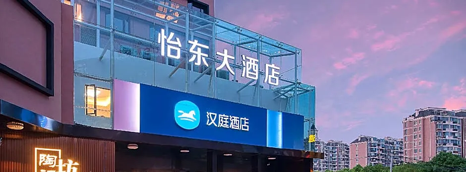 Hanting Hotel Shanghai Jinqiao Yanggao Zhong Road