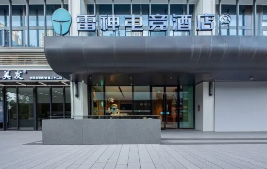 Leishen E-Sports Hotel (Wuhan Donghu Happy Valley)