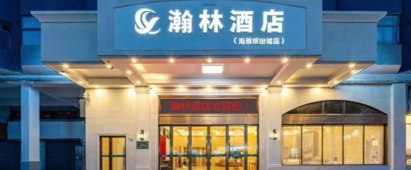 Vienna 3 Best Hotel (Shenzhen Haiya Binfencheng)