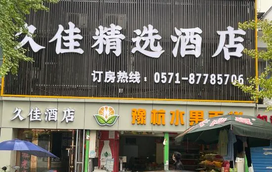 Hangzhou Jiujia Hotel