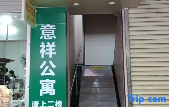 Yixiang Apartment (Southern Medical University Zhuhai Hospital Branch)