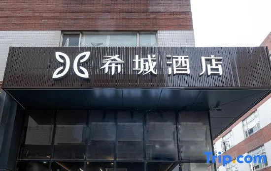 Xicheng Administrative Apartment (Shenzhen North Station Yifangtiandi Branch)