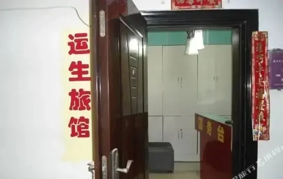 Wansongyuan Homestay