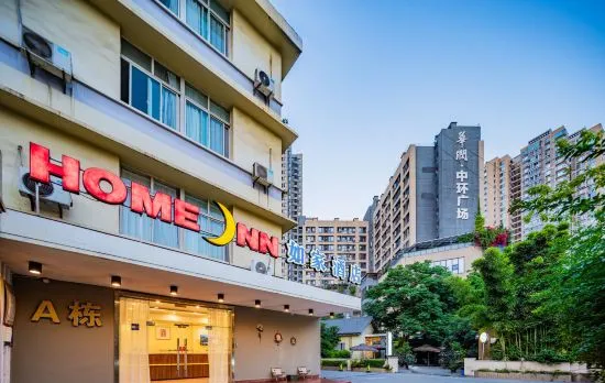 Homeinn Hotel (Chengdu Sichuan Shida Subway Station)