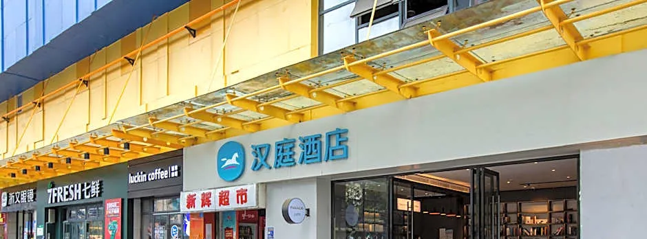 Hanting Hotel Chengdu Zhaojuesi Nan Road Metro Station